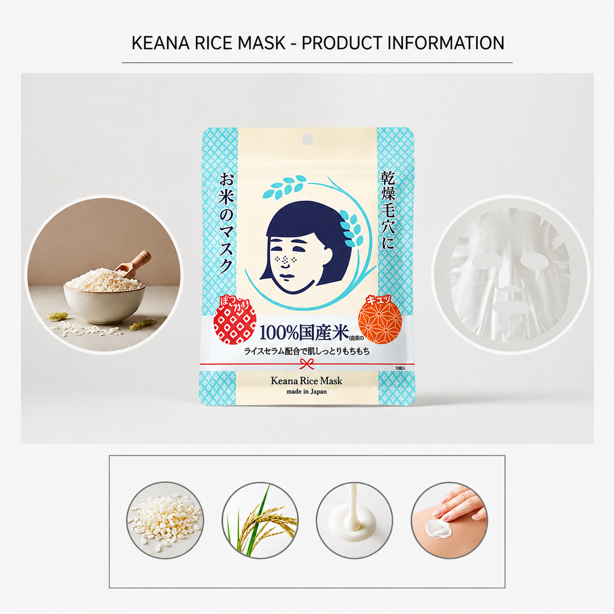 Mascarillas Faciales de Arroz PACK 10 Unidades - Keana Nadeshiko